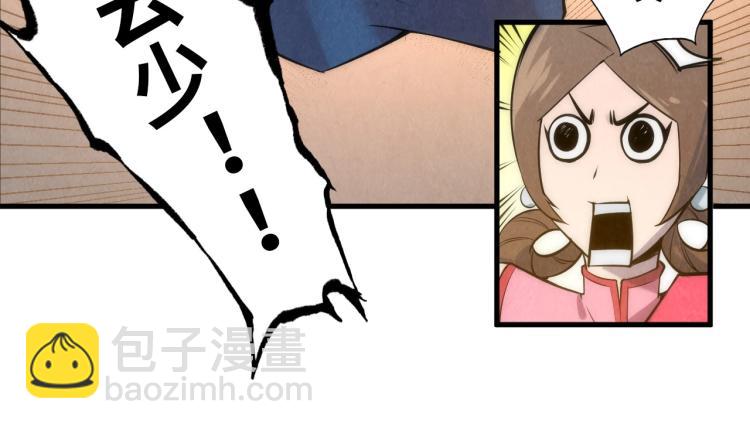 第18话 炼丹71