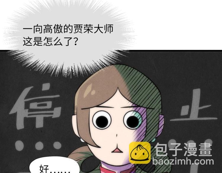第18话 炼丹74