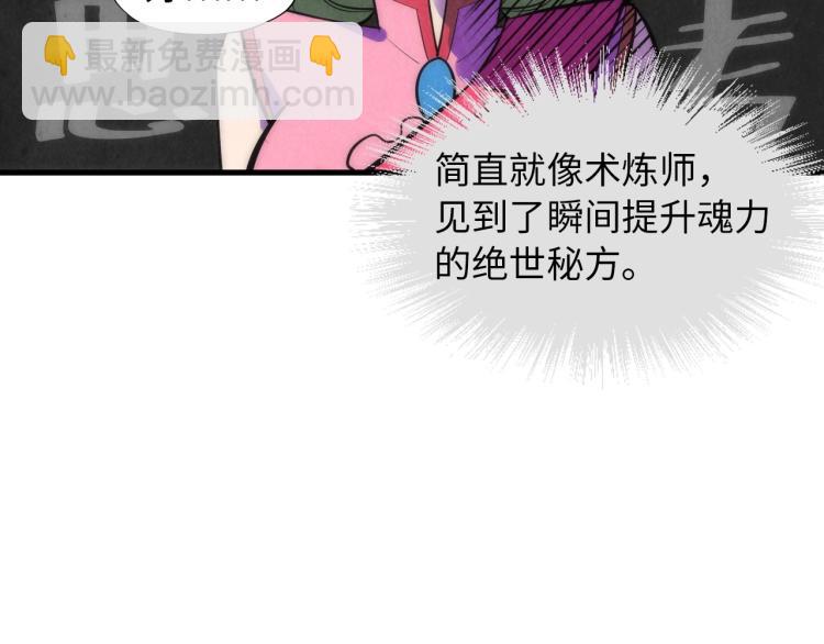 第18话 炼丹75