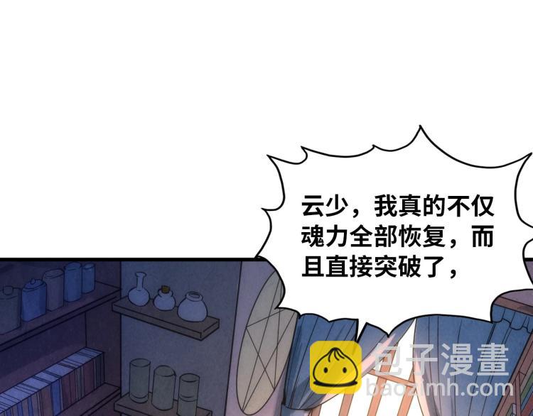 第18话 炼丹76