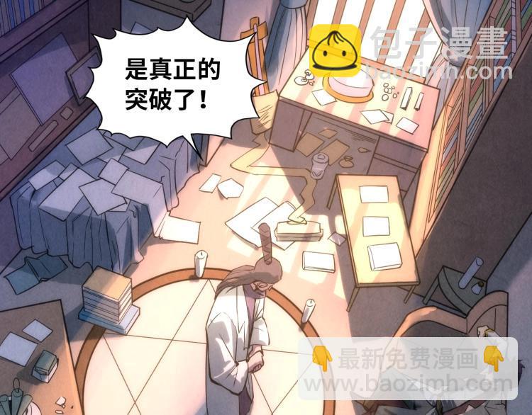 第18话 炼丹77