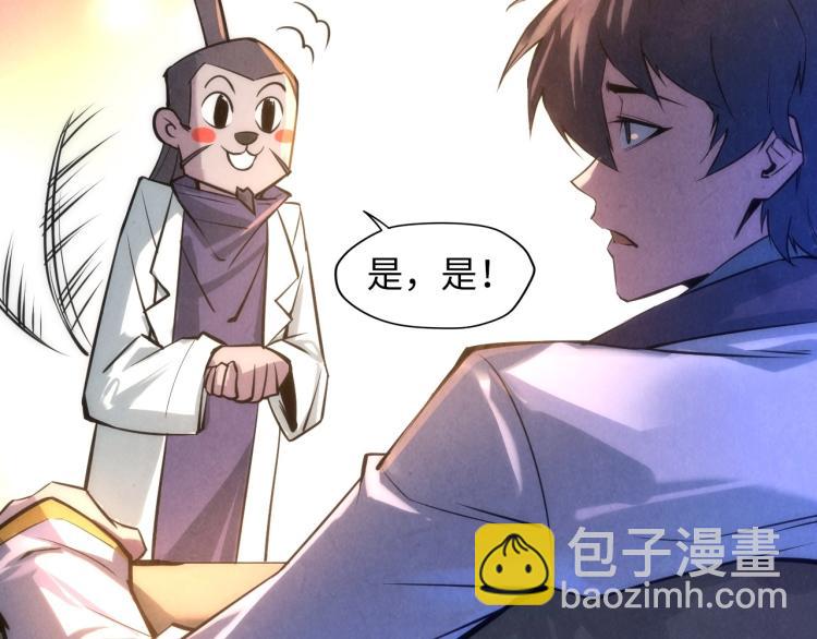 第18话 炼丹80