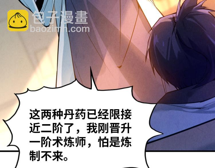 第18话 炼丹85
