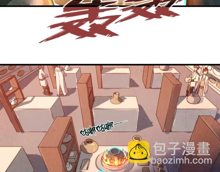 第18话 炼丹9