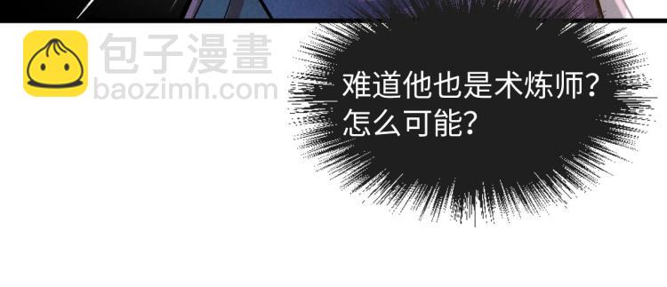 第18话 炼丹90