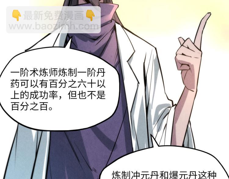 第18话 炼丹96
