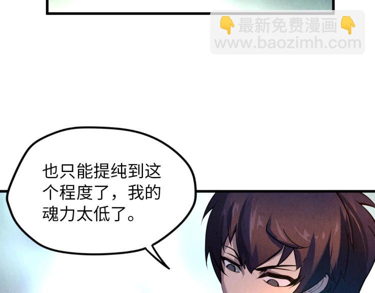 第19话 提纯16