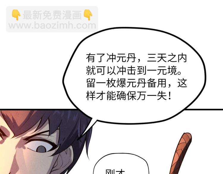 第19话 提纯18