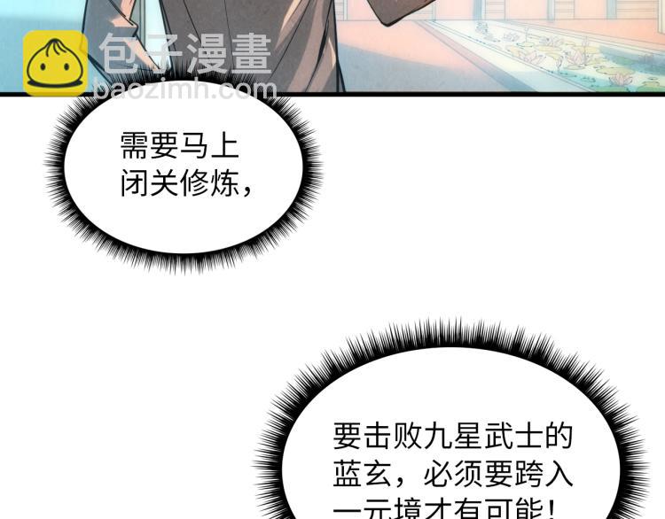 第19话 提纯33