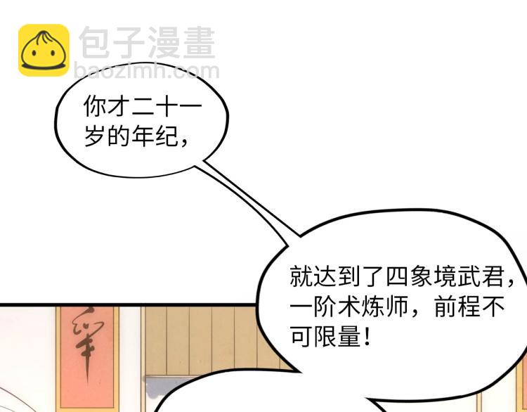 第19话 提纯45