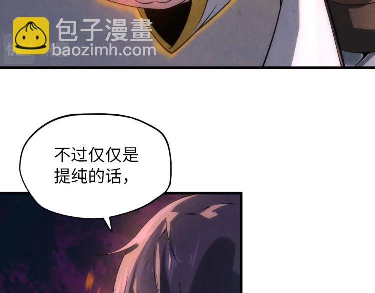 第19话 提纯6