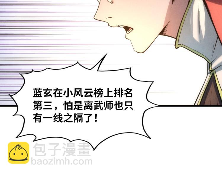 第19话 提纯63
