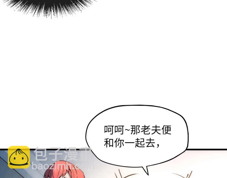 第19话 提纯66