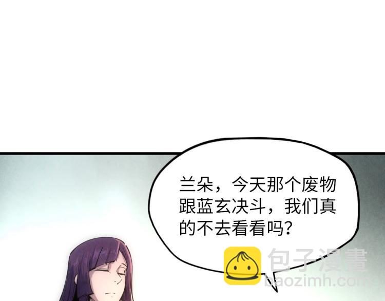 第19话 提纯73