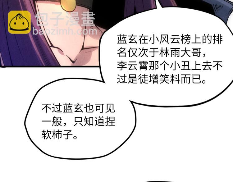 第19话 提纯77