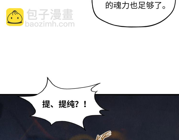 第19话 提纯8