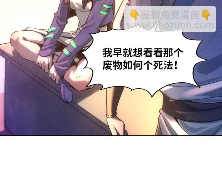 第19话 提纯81