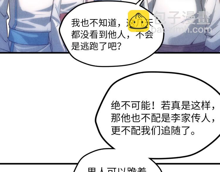 第19话 提纯97