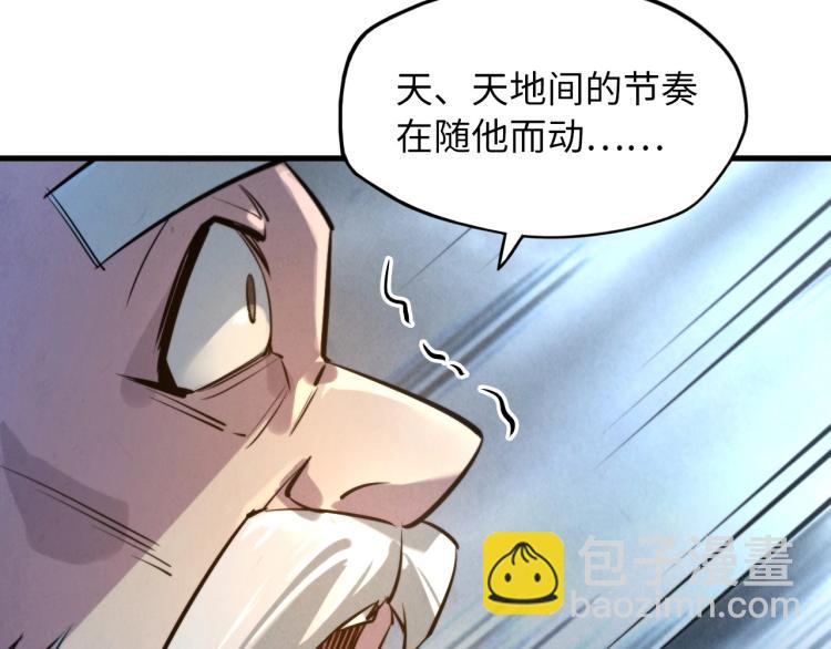 第20话 天地之势123