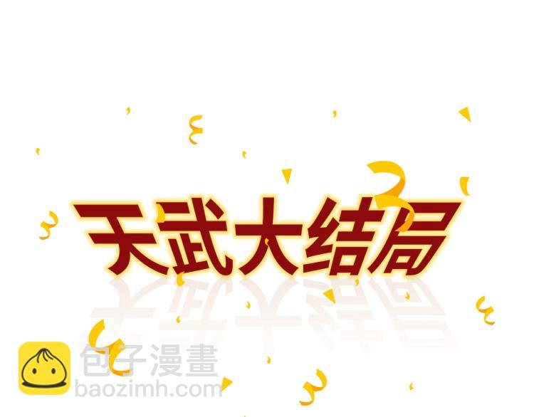 第20话 天地之势132
