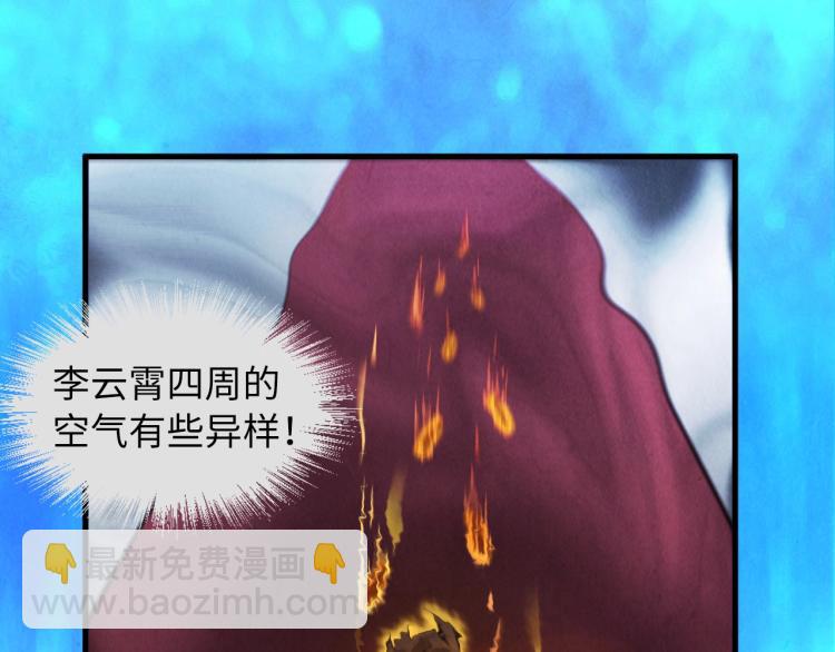 第20话 天地之势75