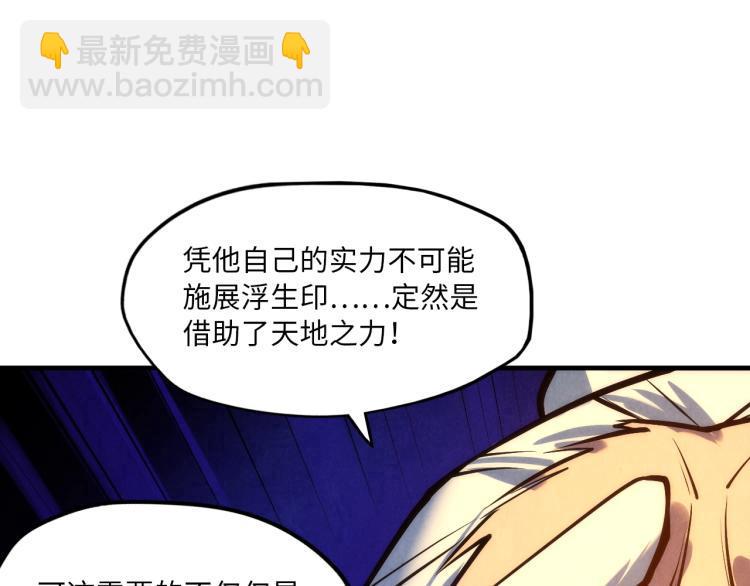 第21话 浮生印27