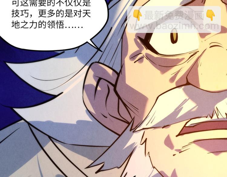 第21话 浮生印28