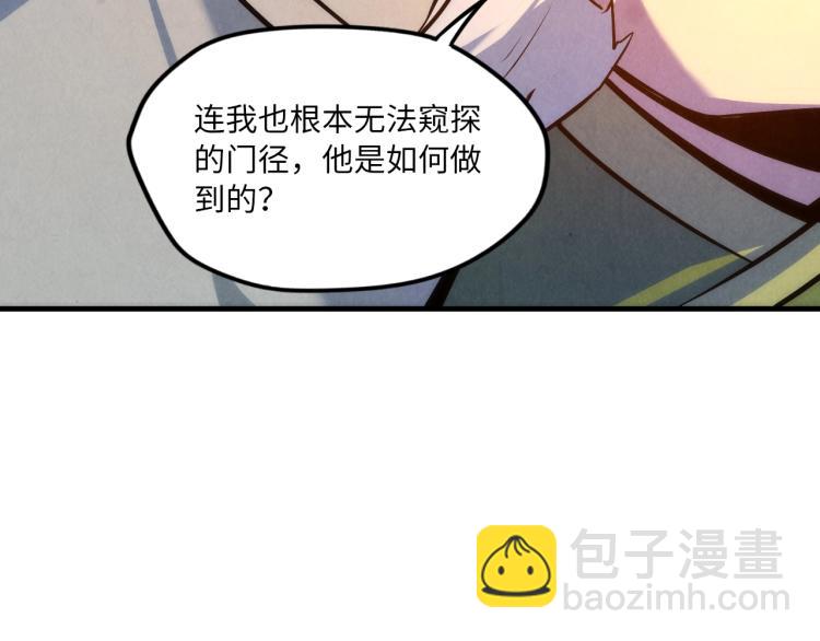 第21话 浮生印29