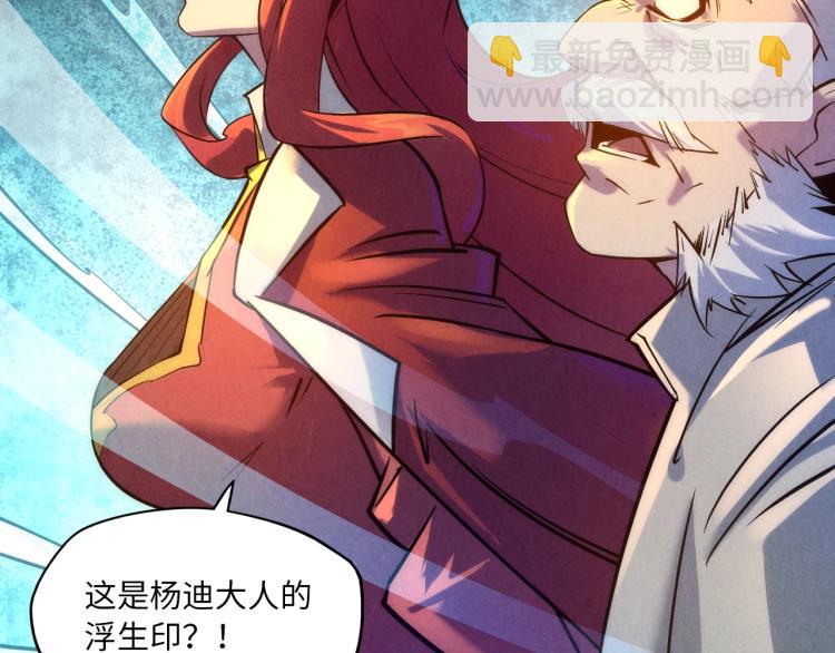 第21话 浮生印31
