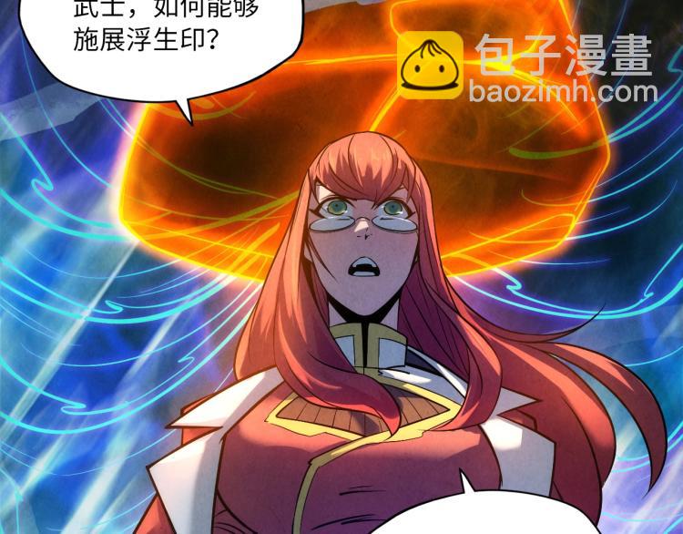 第21话 浮生印33