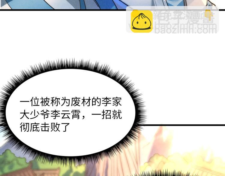 第21话 浮生印56