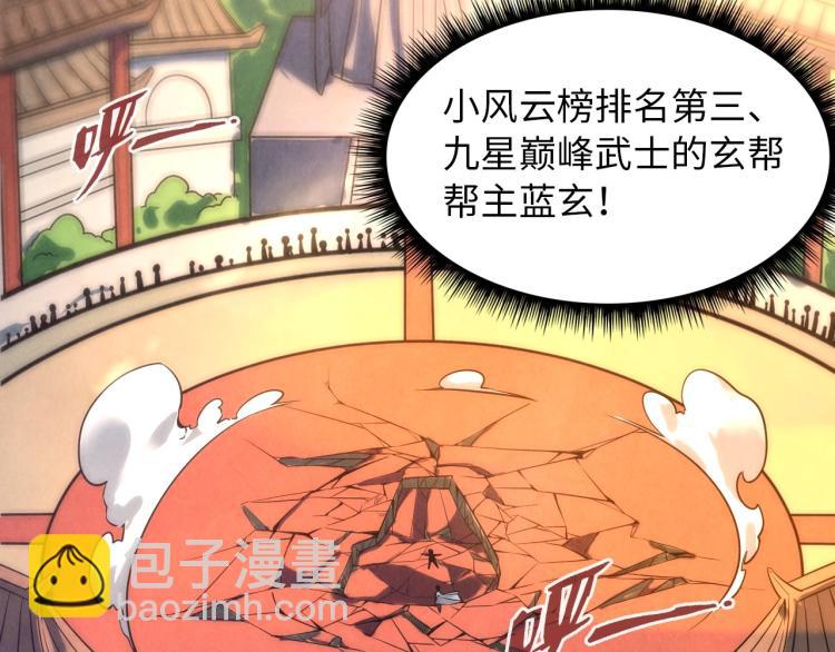 第21话 浮生印57