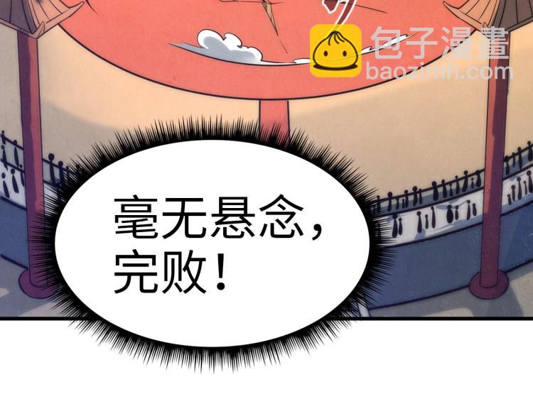第21话 浮生印58