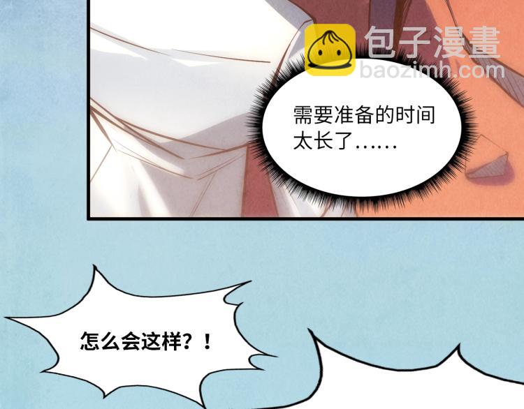 第21话 浮生印62
