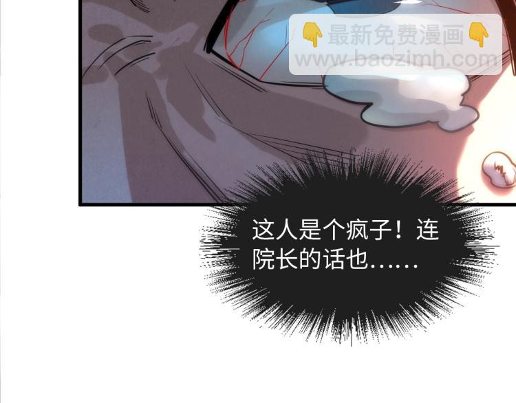第21话 浮生印74