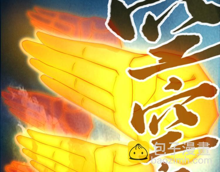 第21话 浮生印8