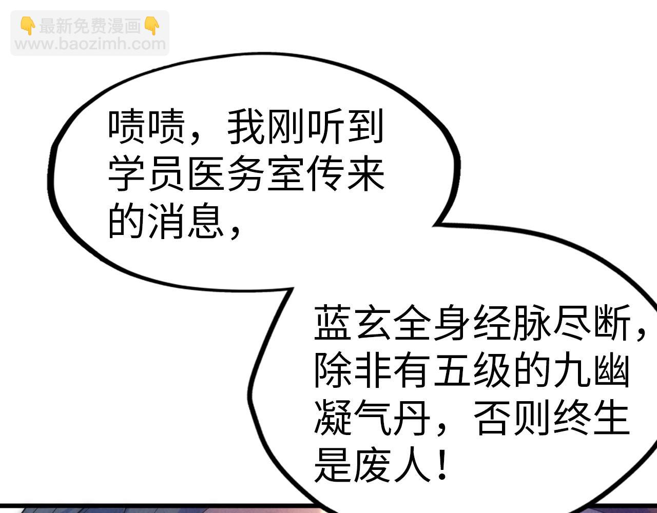 第23话 晋升101