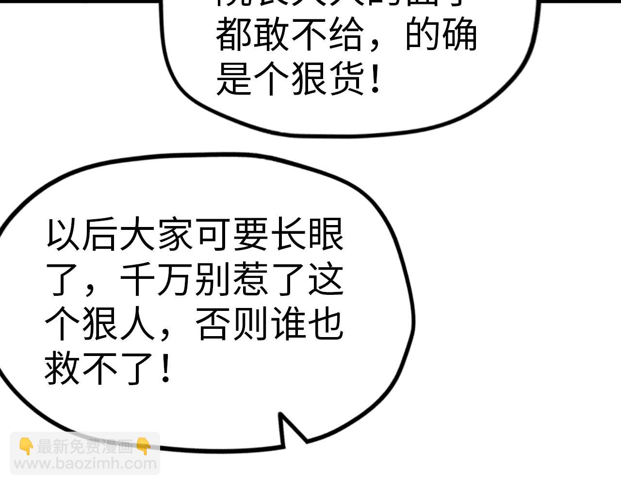 第23话 晋升109
