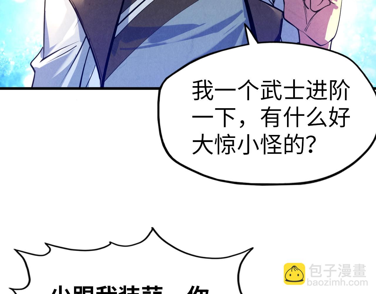 第23话 晋升75