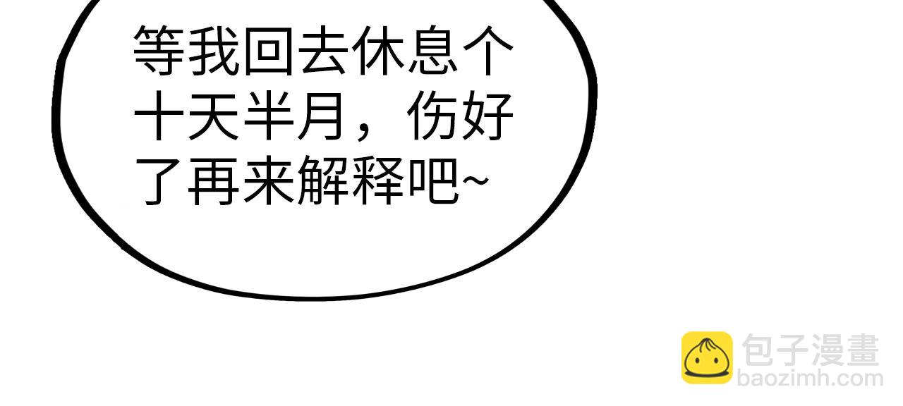 第23话 晋升81