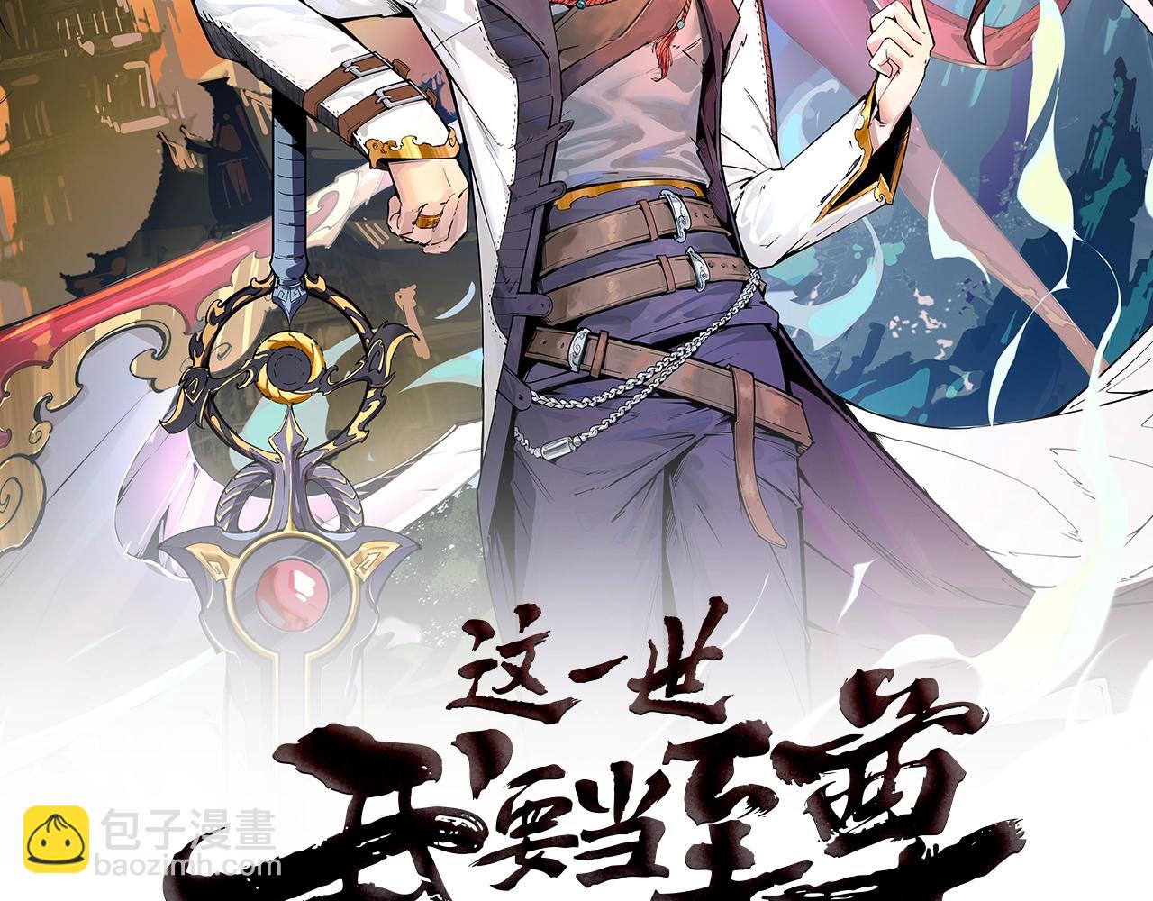 第24话 拜师1