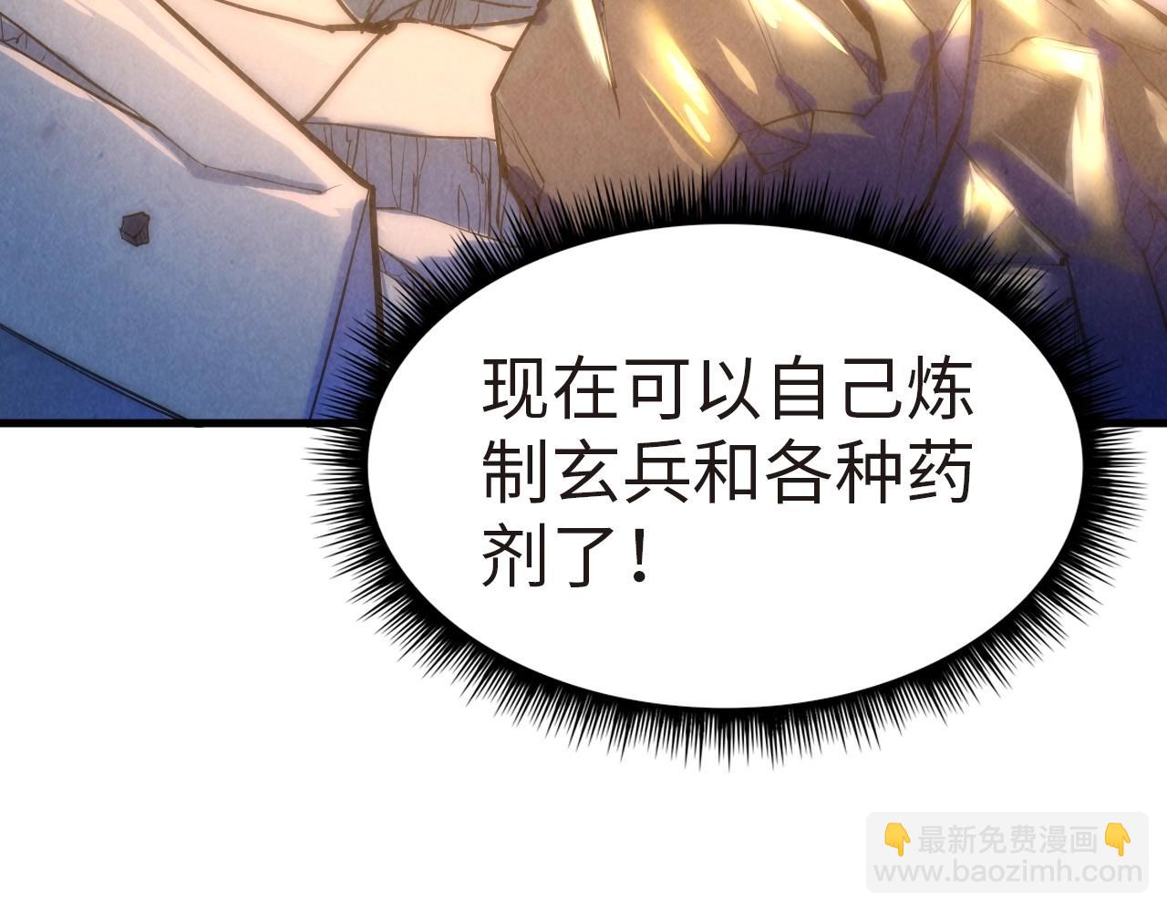 第24话 拜师10