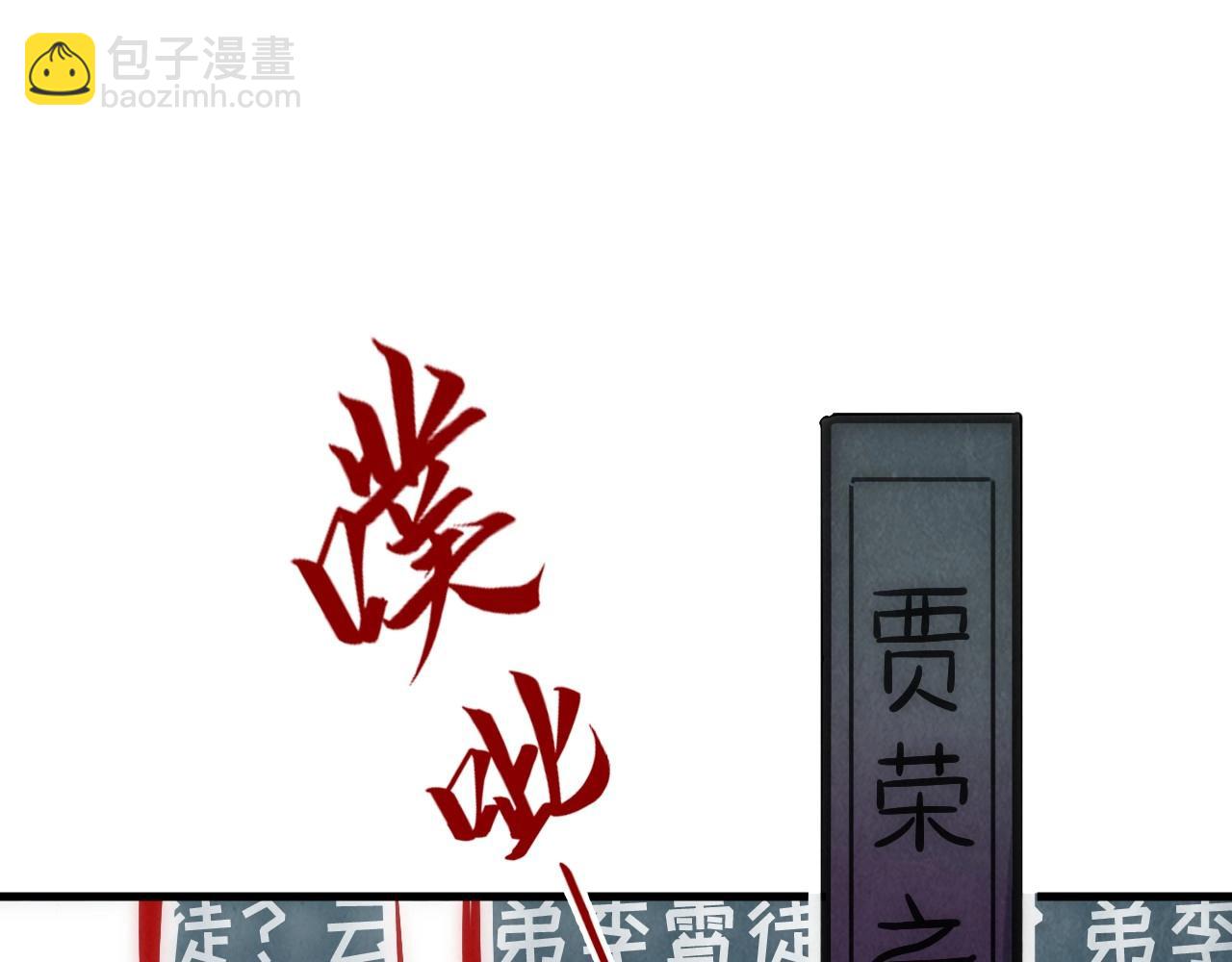 第24话 拜师113