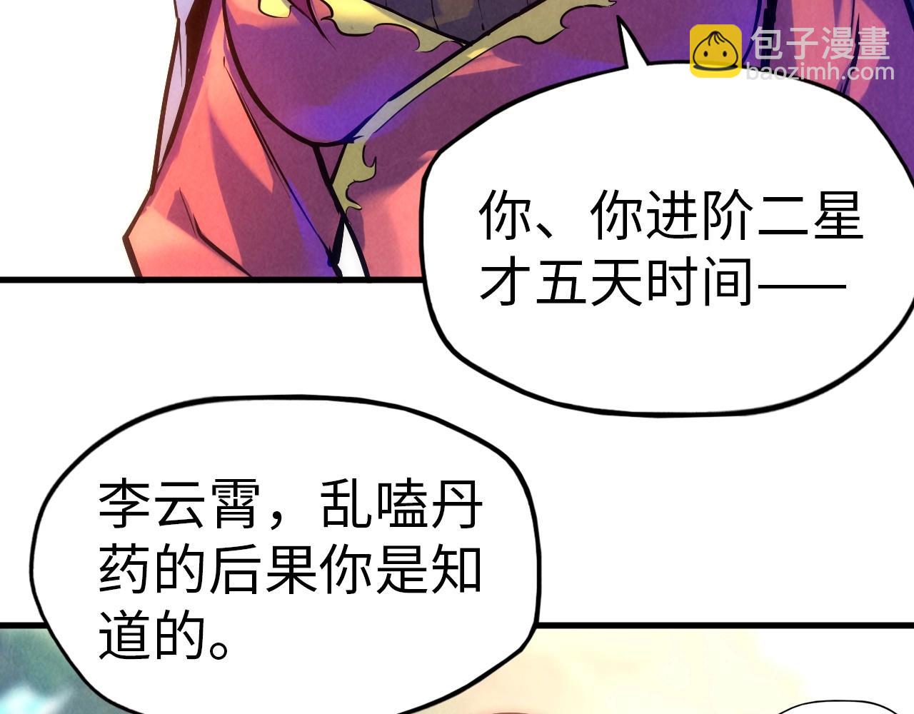 第24话 拜师26