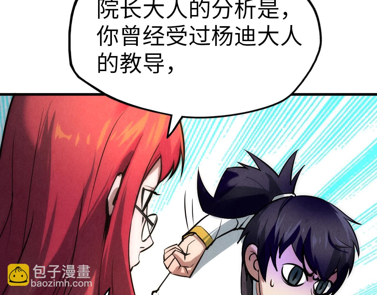 第24话 拜师36