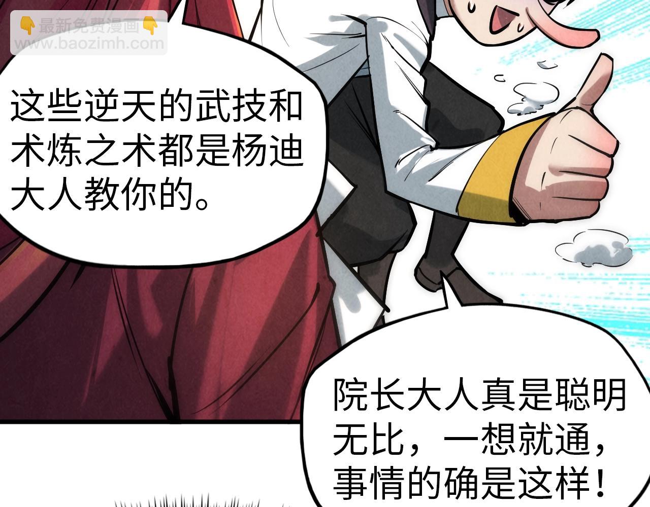 第24话 拜师37