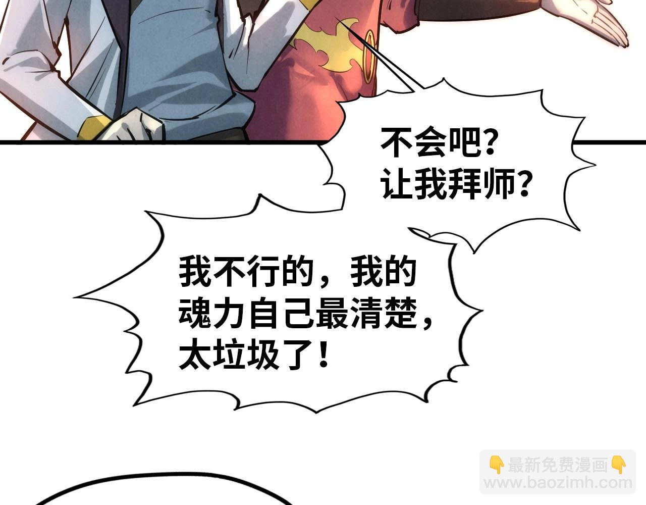 第24话 拜师62
