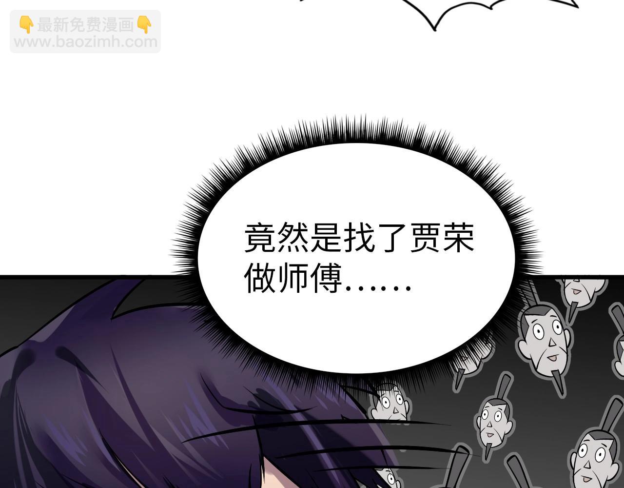 第24话 拜师76