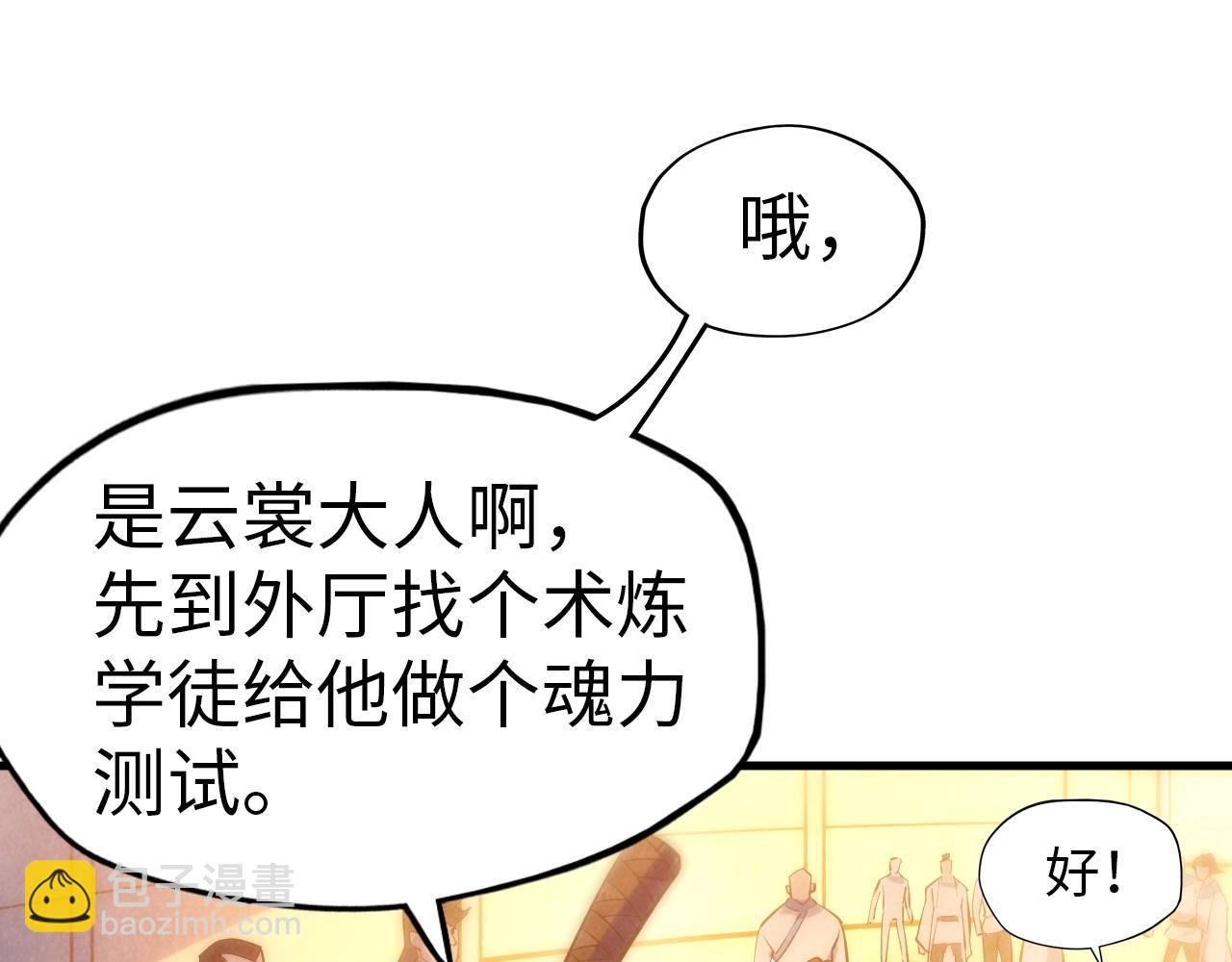 第24话 拜师79