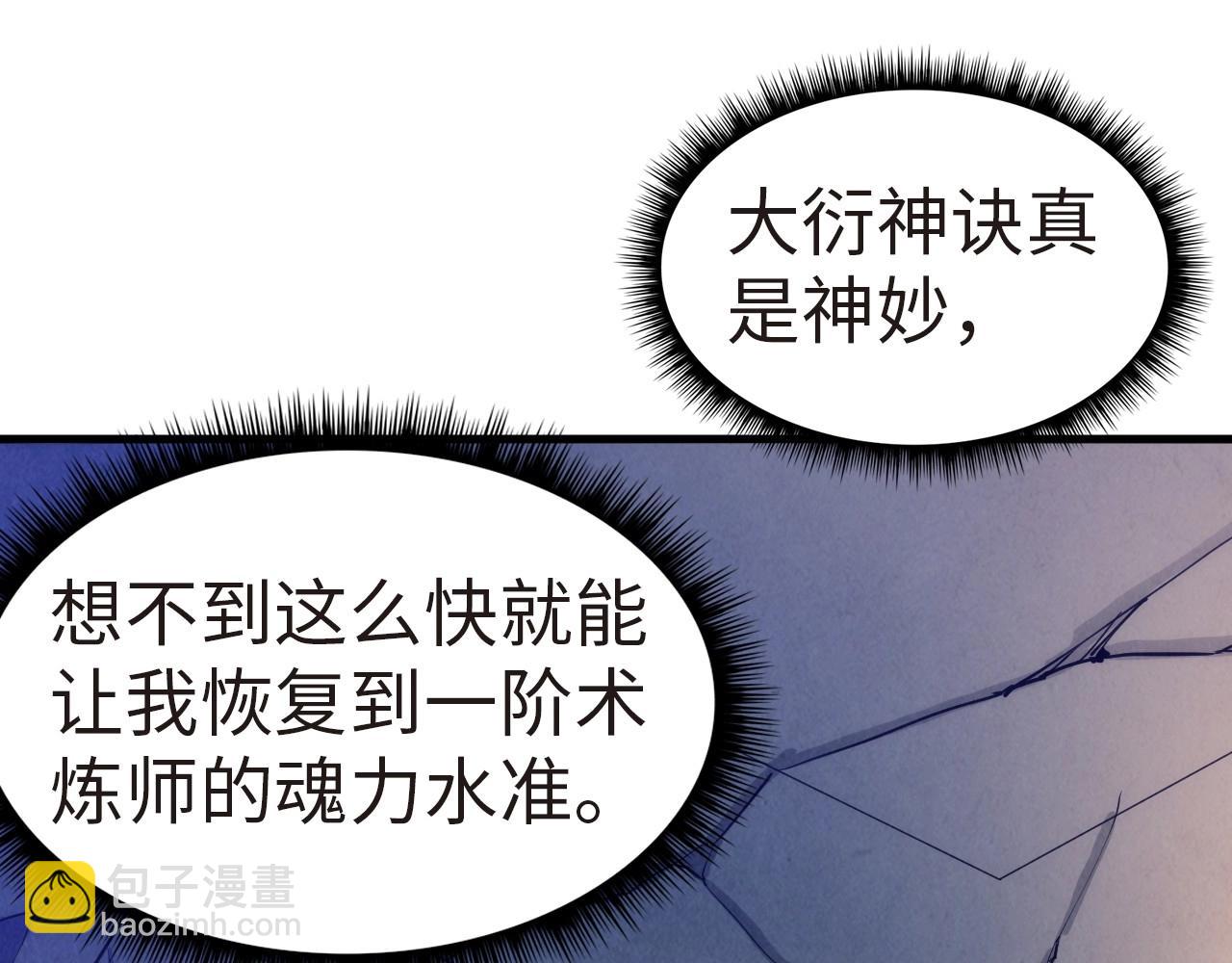 第24话 拜师8